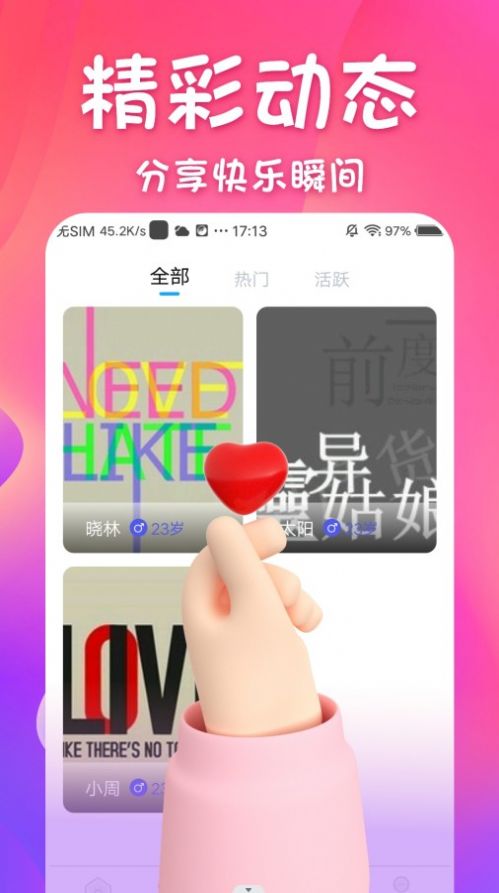 同城邂逅百度百科  v1.0.0图3