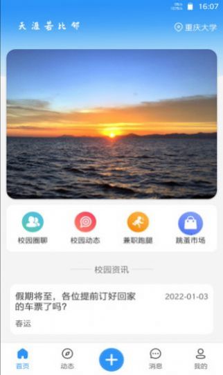 佐伊社安卓版