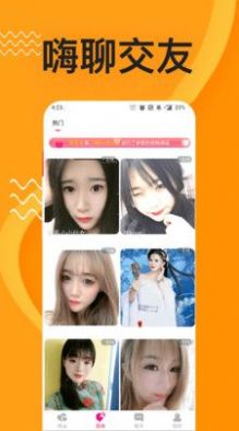 同城秘聊手机版下载安装最新版官网  v1.3.12图1