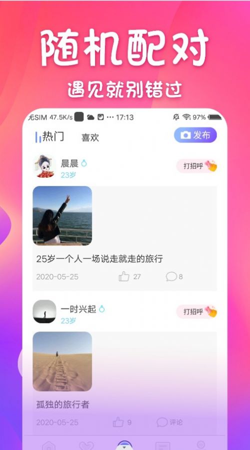 同城邂逅百度百科