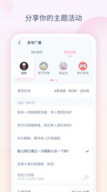 小兔语音手机版  v1.0.0图1