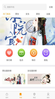 萤火虫读书  v1.0.0图1