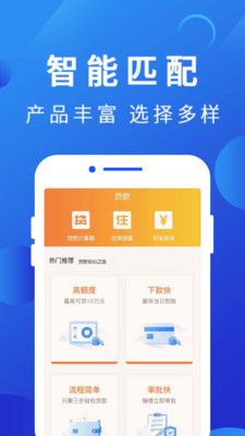 微借分期免费版  v1.0图1