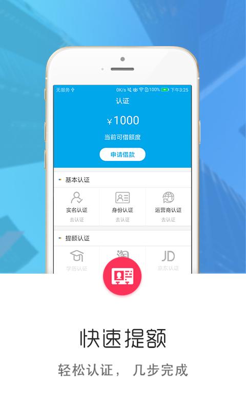 出钱宝app下载  v3.7图2