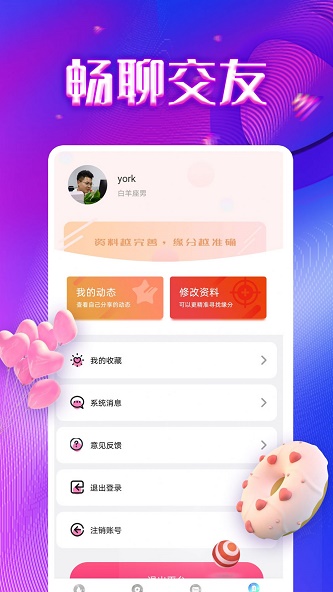 同城寻陌最新版下载安装苹果