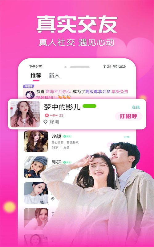 友遇2024  v1.0.0图2