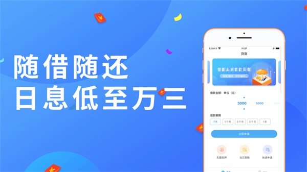 小鹅分期app下载安装最新版本苹果手机  v1.0图1