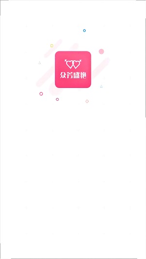 众芳盛艳手机版  v1.3.4图2