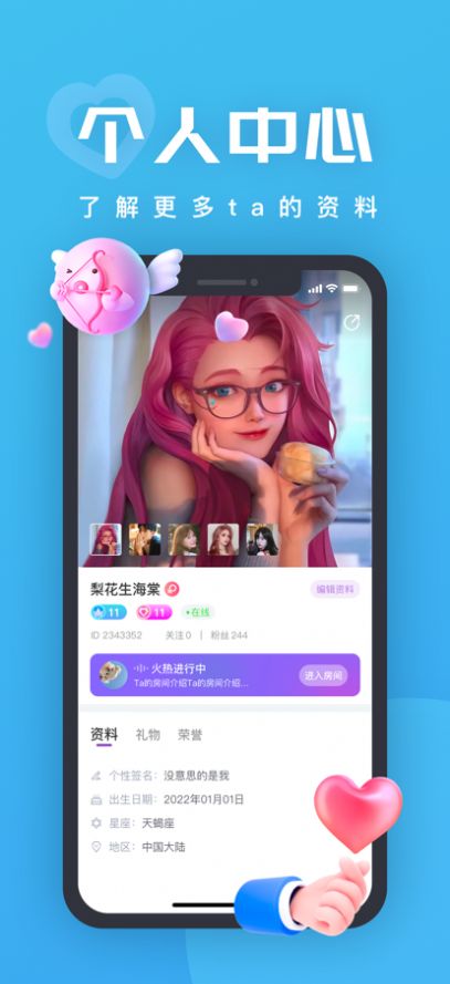 King语音交友免费版  v1.0.0图3