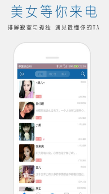 立刻聊手机版  v1.54图1