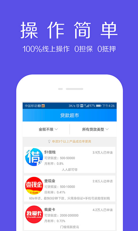 借款大师app下载官网最新版  v1.0.5图1