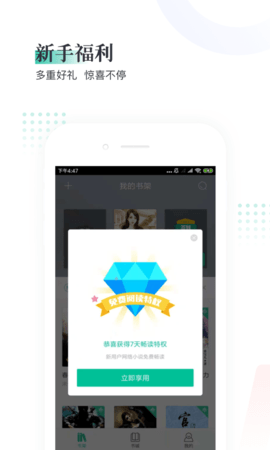 趣米小说手机版下载免费  v3.01图1