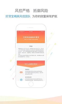 乐宝袋app官方下载  v3.8.8图3