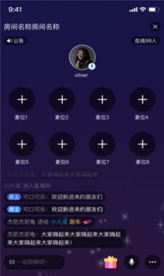 网易云信派对最新版本下载安卓苹果  v1.0.0图1
