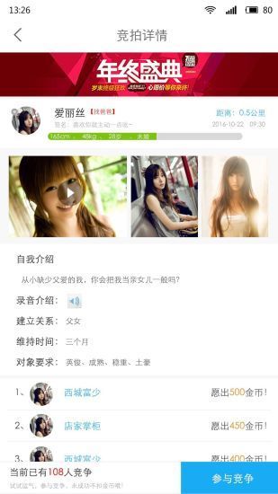 寻聊交友软件下载安装最新版本苹果版  v3.4图2