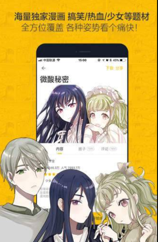 第一漫画app  v1.0.0图2