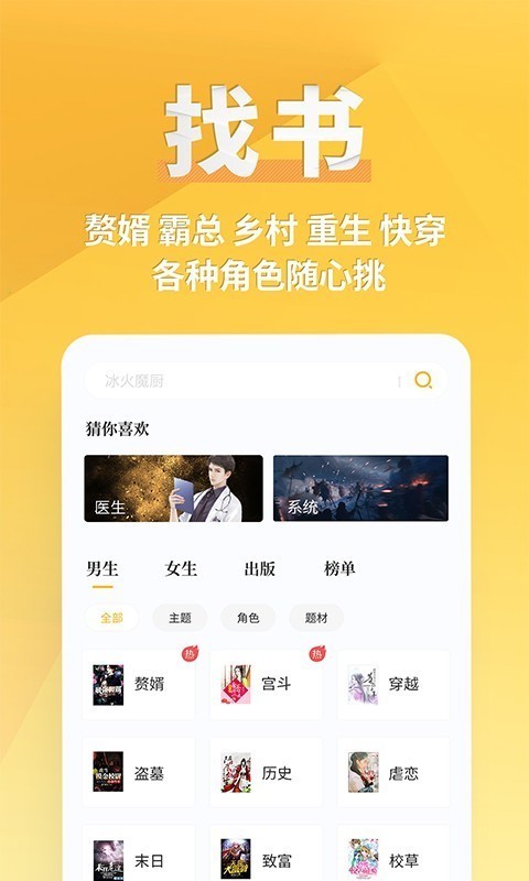 91小说网最新版  v3.2.3.0图1