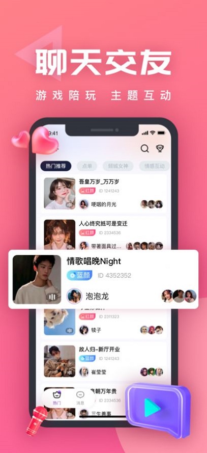 King语音交友免费版  v1.0.0图2