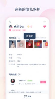 小兔语音手机版