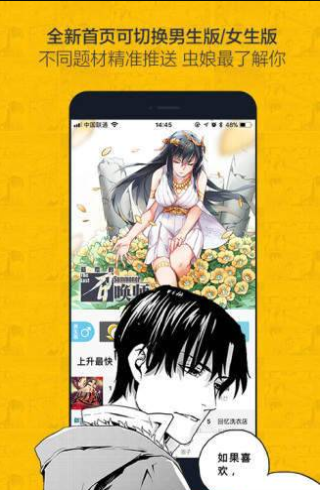第一漫画app
