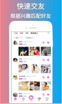 脱单告急手机版  v1.0图3