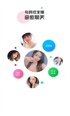 真人欢聊手机版免费下载苹果版