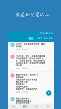 汪伦们app  v1.0图3