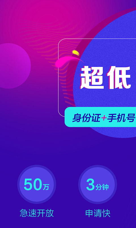 借款大师app下载官网安卓手机  v1.0.5图2