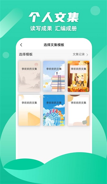 众享悦读免费版  v1.0.4图2