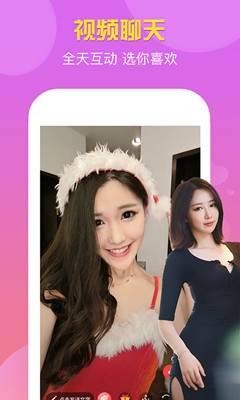 雨音视频交友软件下载安装免费  v1.0.0图2