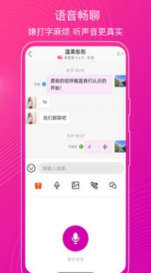 乐意聊天软件下载安装苹果版