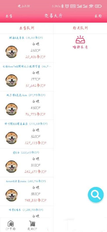 萌糖最新版