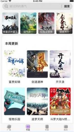 紫苏阅读小说免费阅读下载  v2.0图2