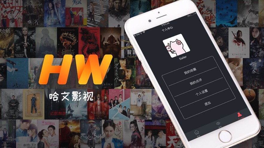 哈文影视变身  v0.0.41图3