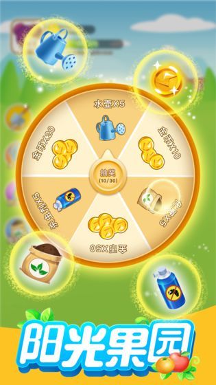 阳光果园最新版本下载苹果手机  v1.0.1图3