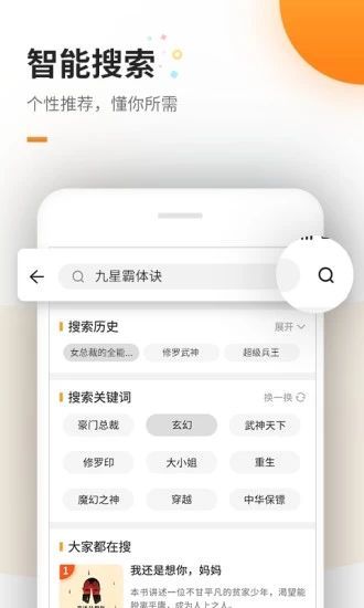 高辣浓情御书屋免费版