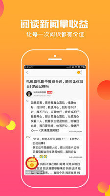 蚂蚁头条免费版下载安装最新版本  v5.0.3图2