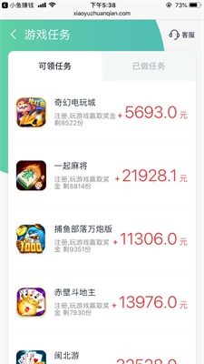 小鱼赚钱最新下载版  v2.1.6图2