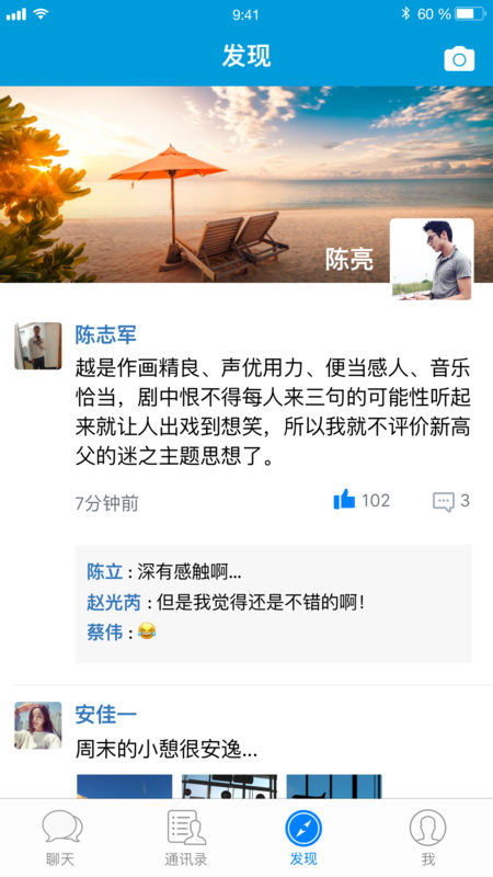 小马微聊app下载安装最新版本苹果版官网免费版