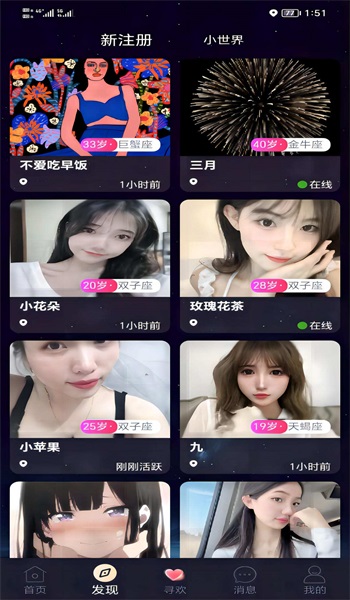 之约最新版  v1.0.1图1