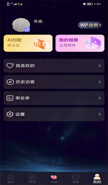 之约最新版
