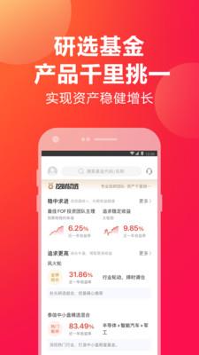 挖财宝官网登录  v5.1.0图2