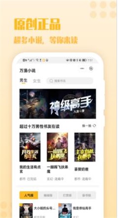 秋阁小说免费版在线阅读下载  v1.0图1