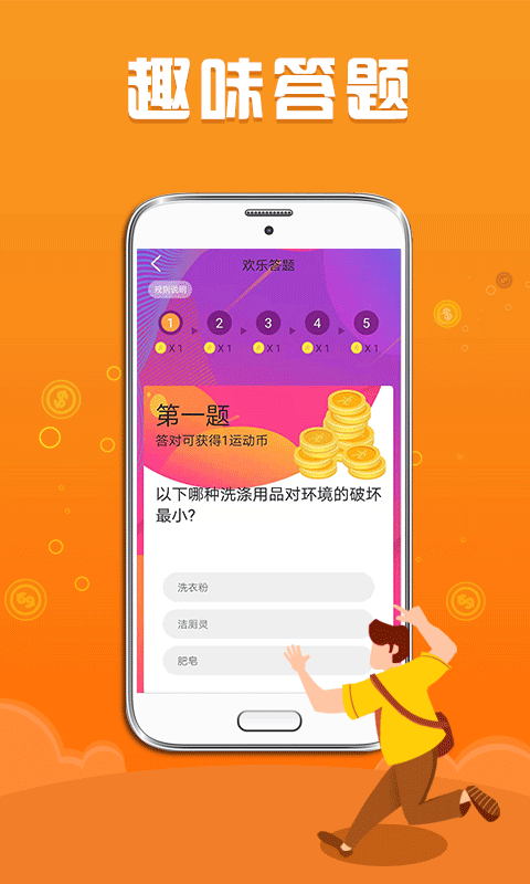 步数赚零钱手机版下载安装苹果  v1.1.3图3