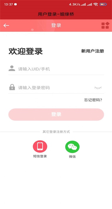 姻缘桥手机版免费下载