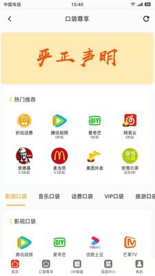 小口袋免费版下载安装到手机  v1.5.2图1