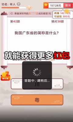 答题大富豪正版下载安装最新版  v21.03.10.02图3