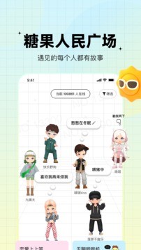 糖果交友手机版下载安装官网