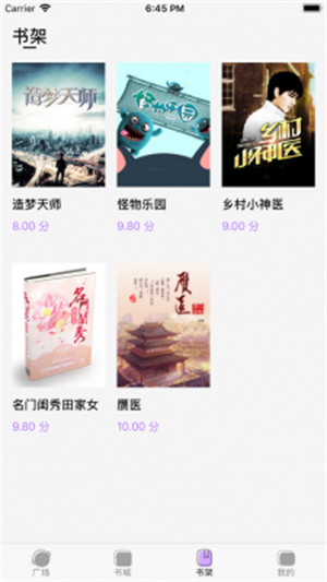 紫苏阅读小说免费阅读下载  v2.0图1