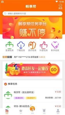 畅享帮贷款